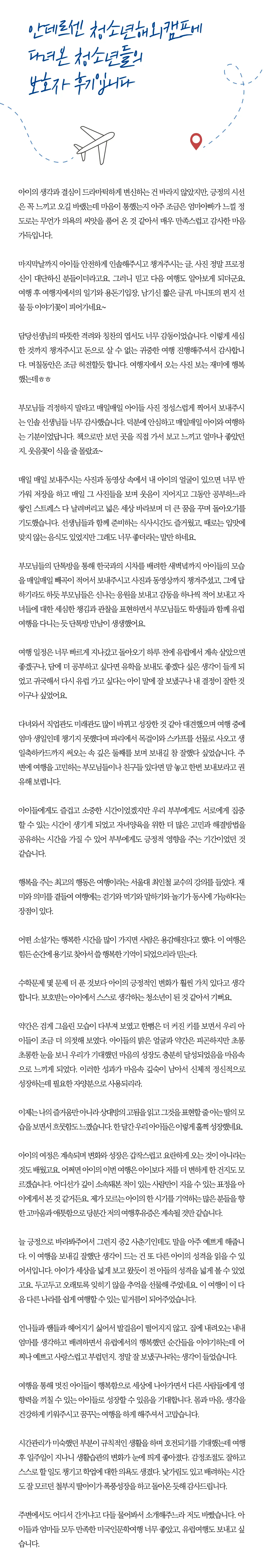 유럽스마트코스 10
