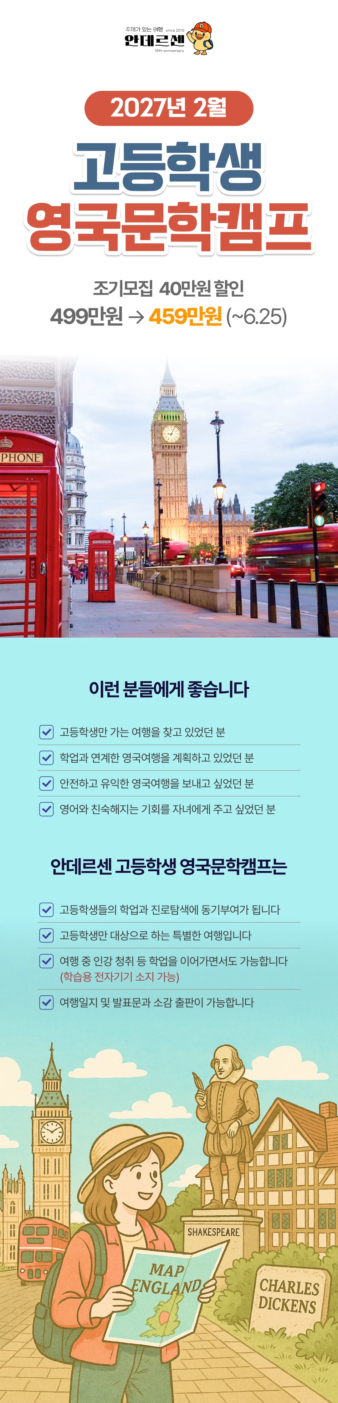 고등학생 영국문학캠프 1
