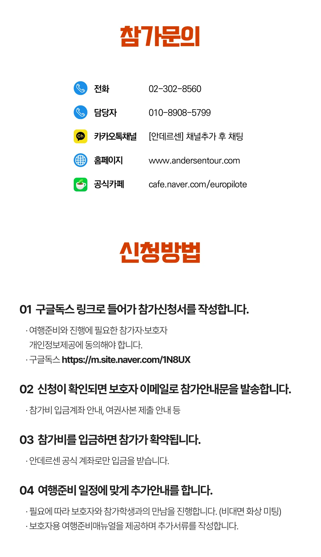 고등학생 영국문학캠프 6