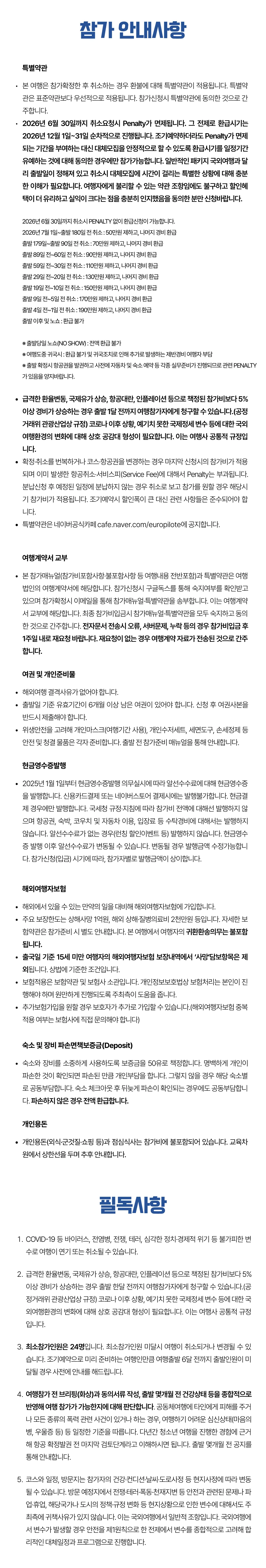 고등학생 국제외교 유럽캠프 5