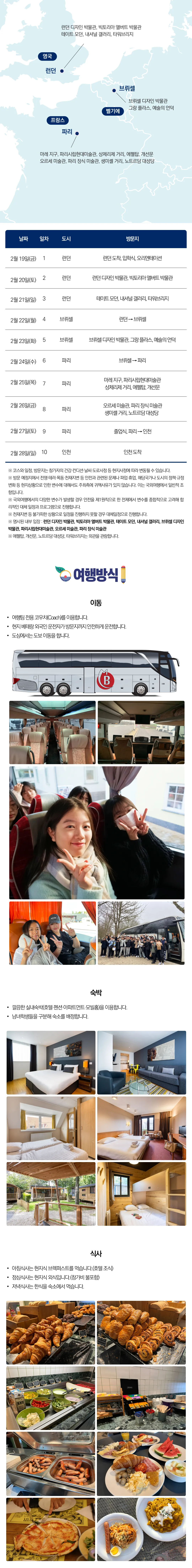 고등학생 디자인 유럽캠프 4