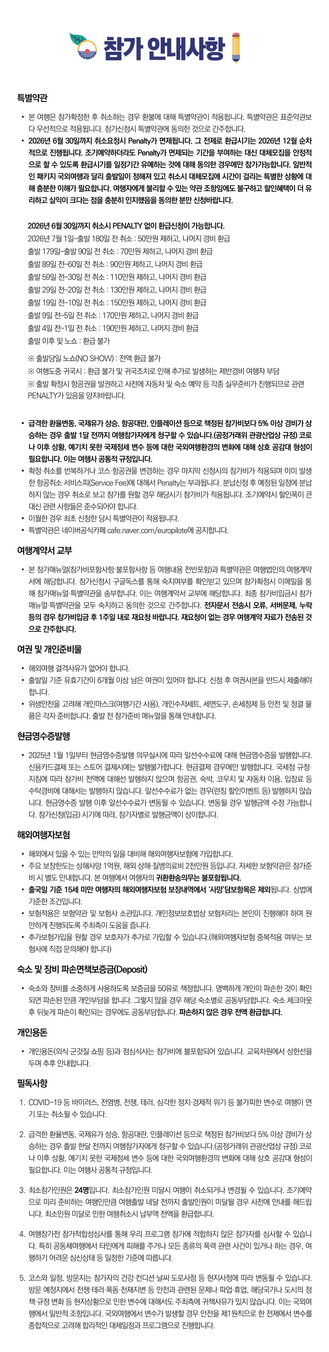 고등학생 디자인 유럽캠프 5