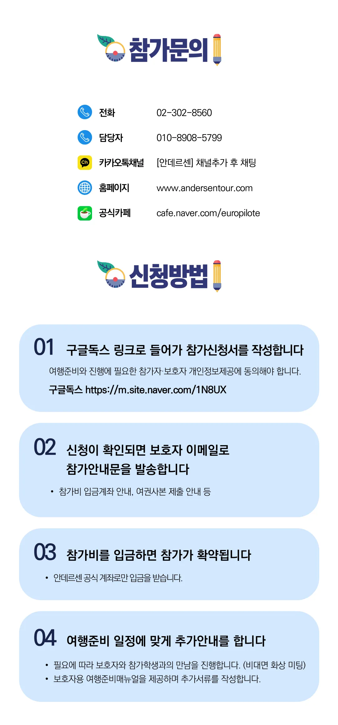 고등학생 디자인 유럽캠프 6