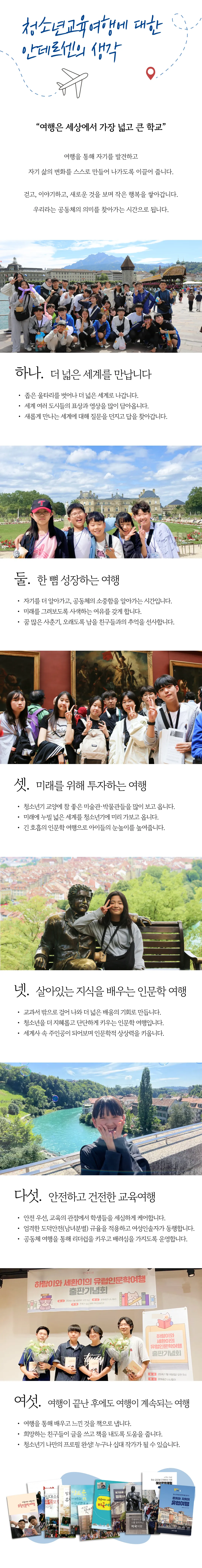 고등학생 디자인 유럽캠프 7
