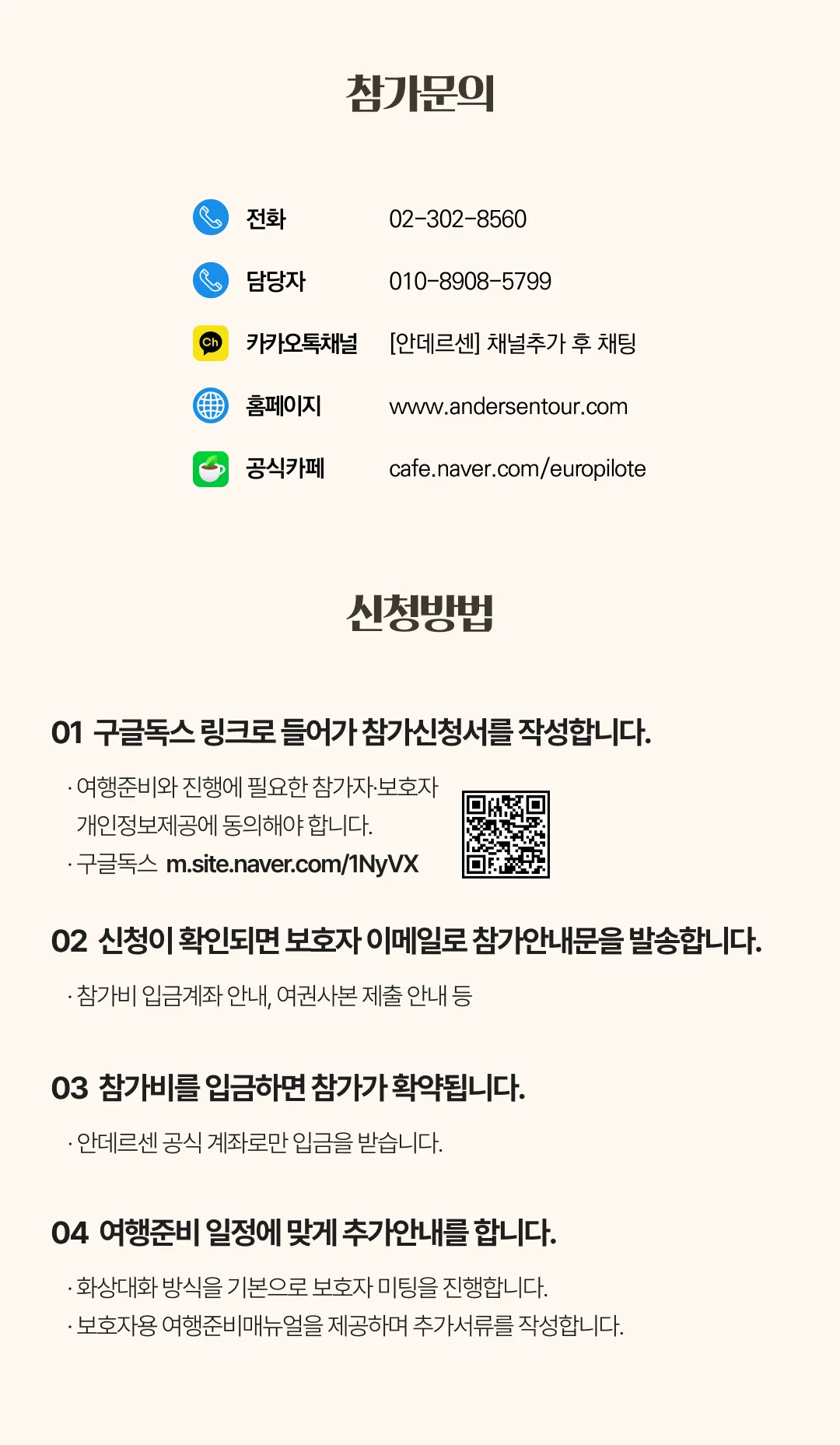 서양미술기행 8