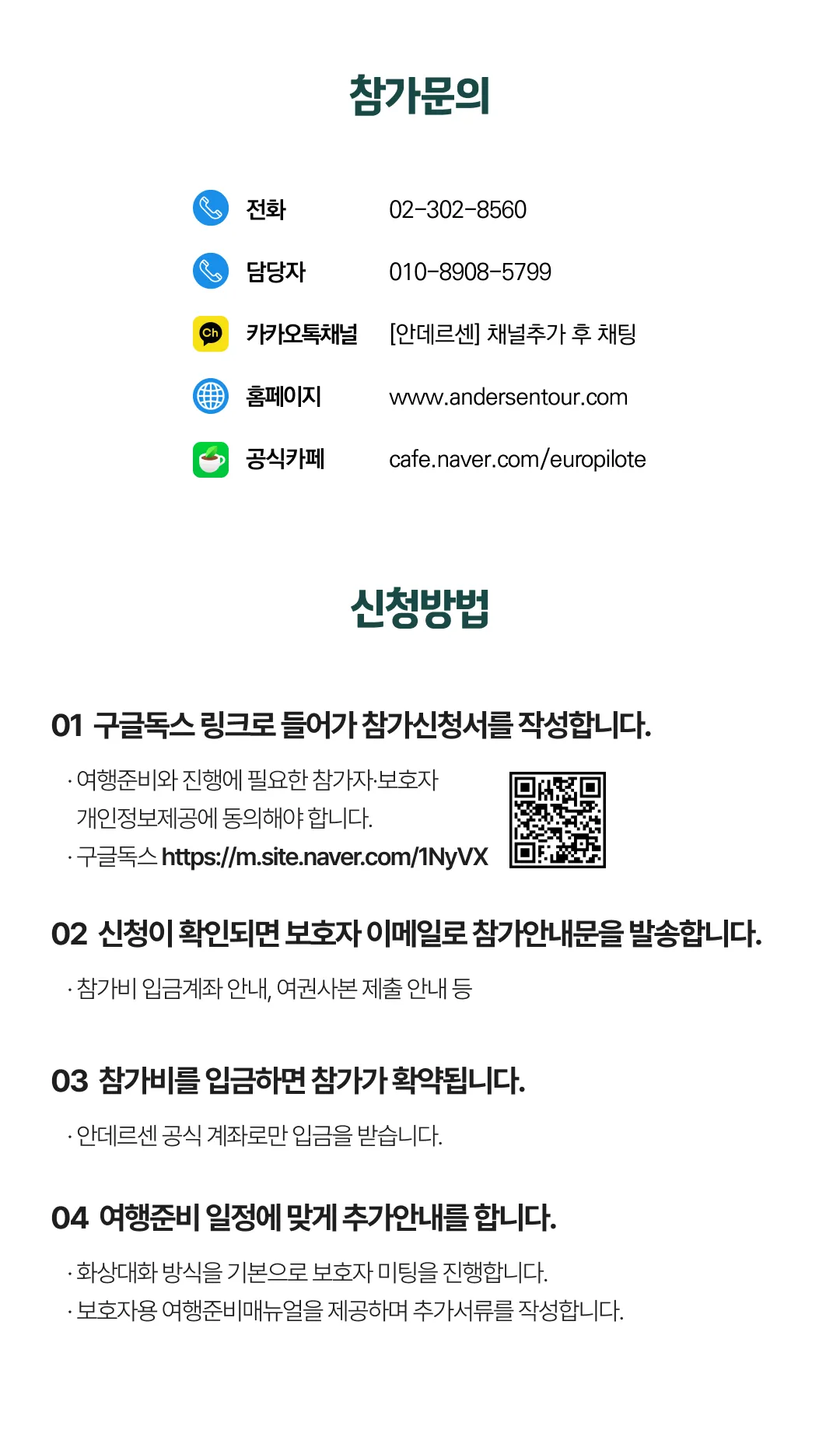 서양건축기행 7