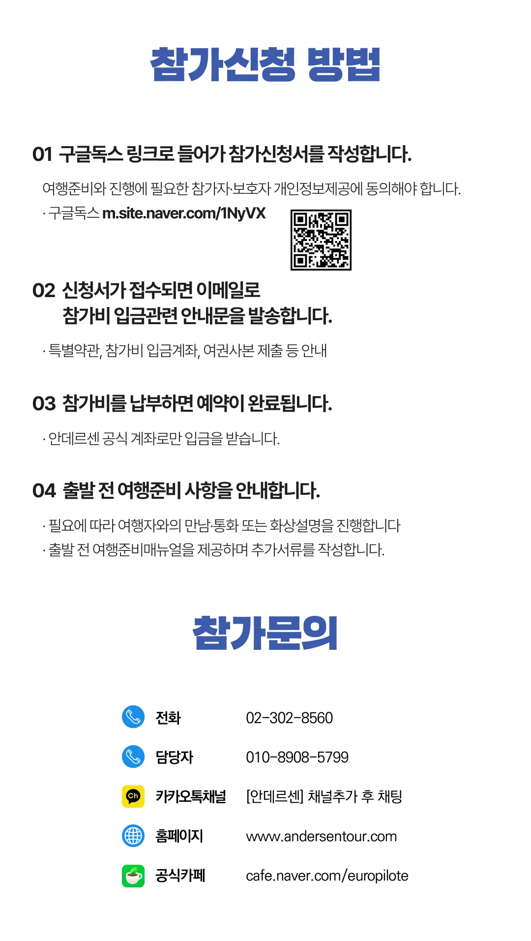 유럽건축&디자인여행 6