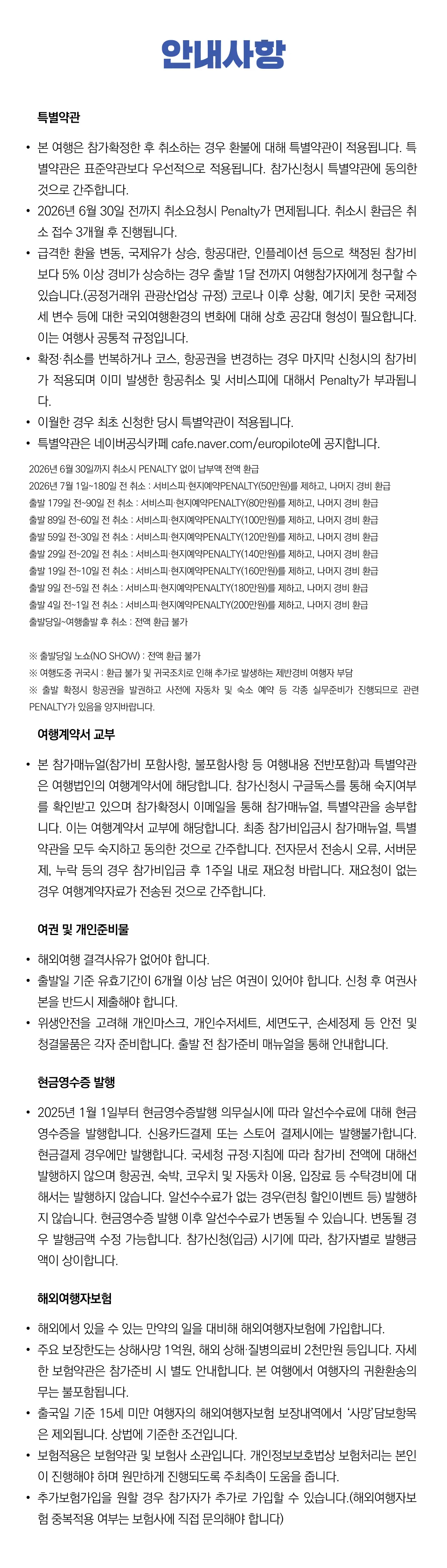 유럽건축&디자인여행 7