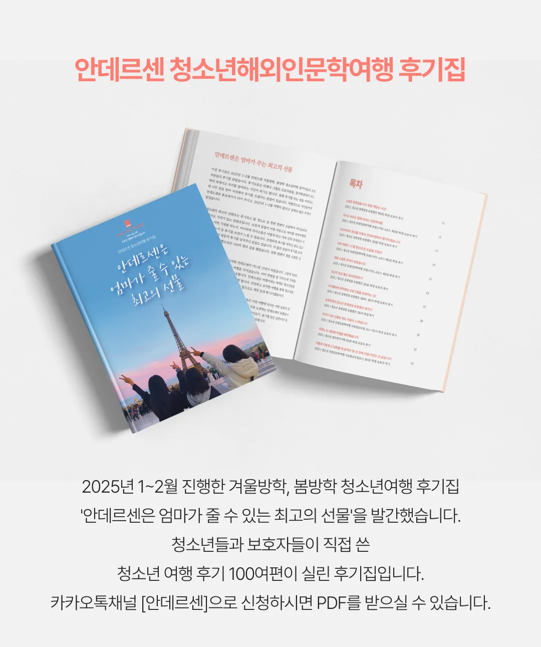 키즈유럽캠핑 10
