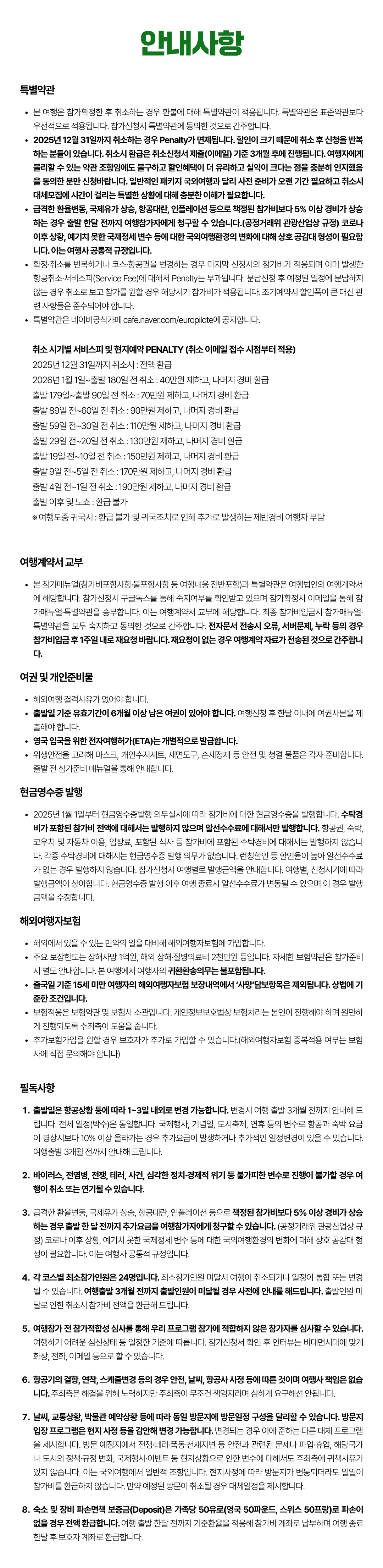 키즈유럽캠핑 7