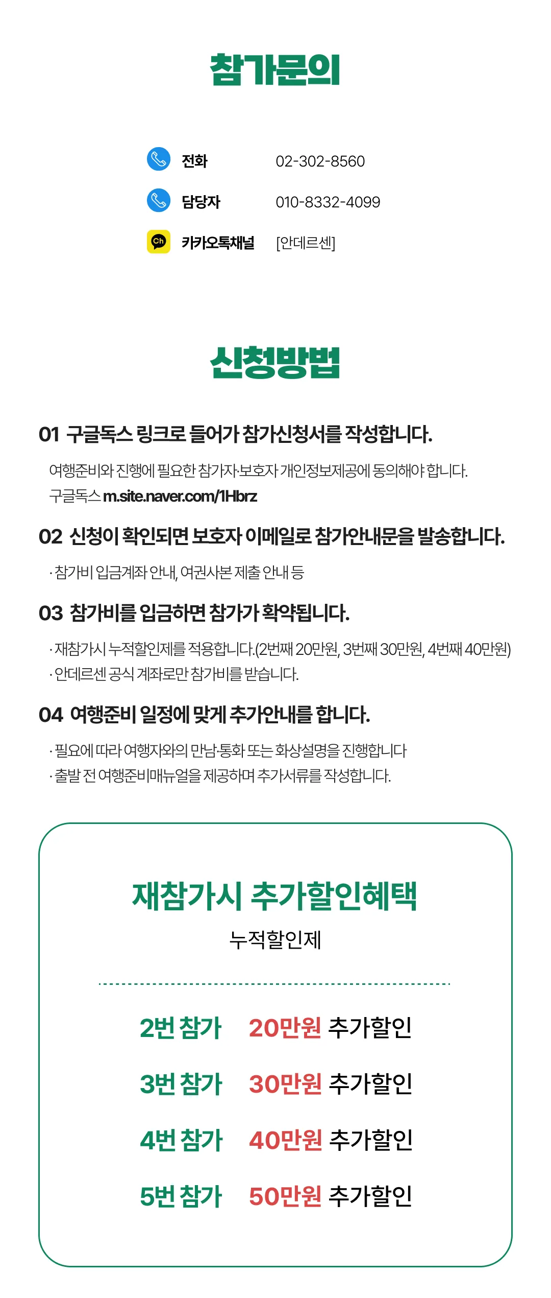 가족유럽캠핑 8