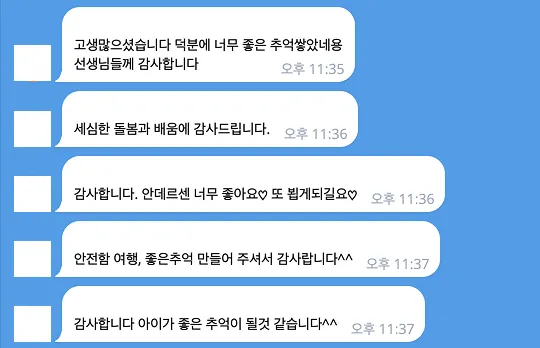 청소년 유럽리더 4기 144