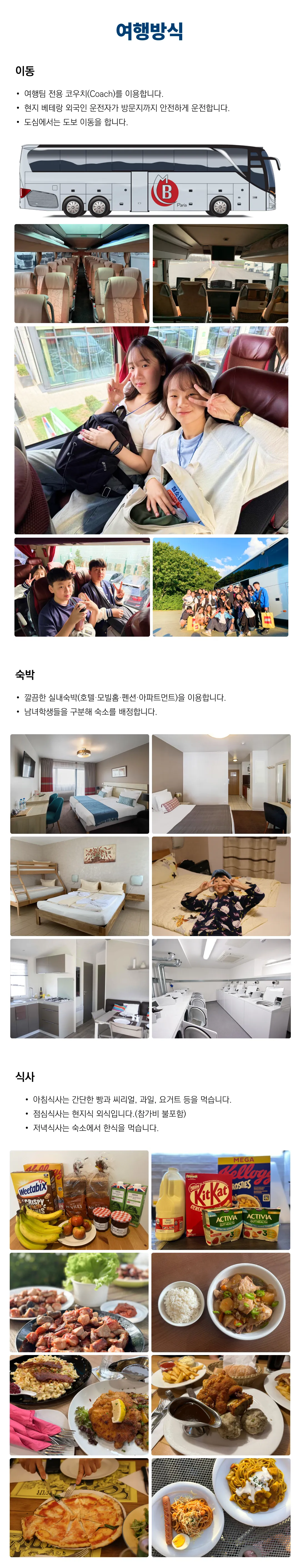 청소년 유럽리더 4기 3