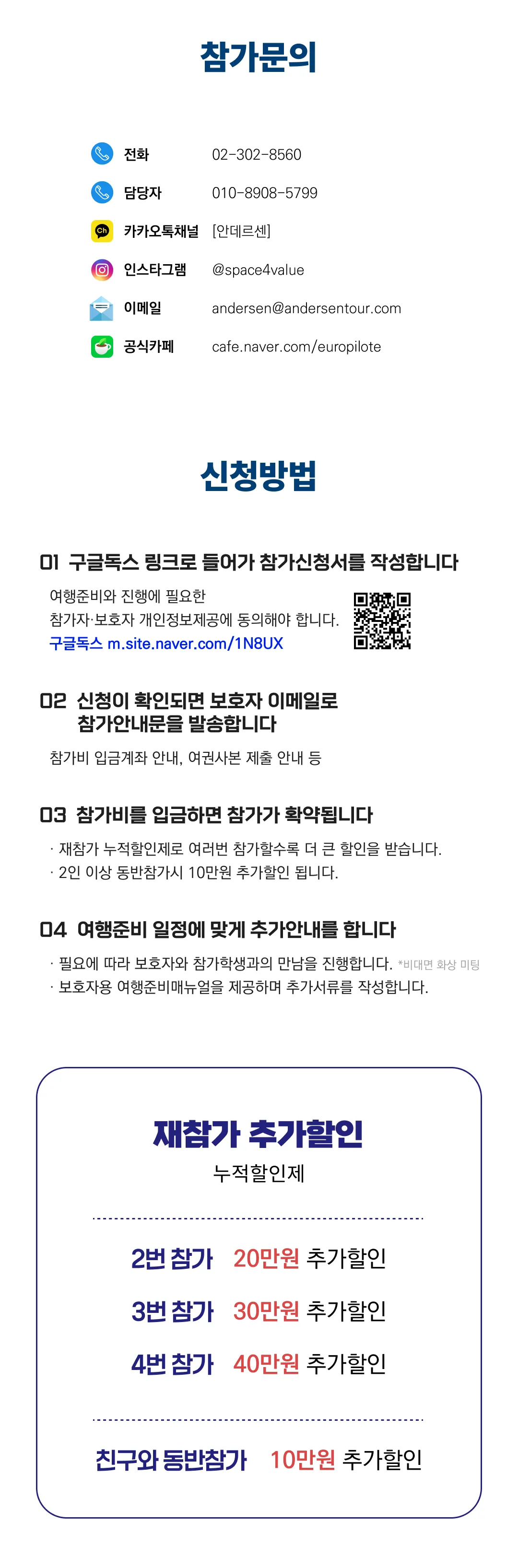 청소년 유럽리더 4기 7