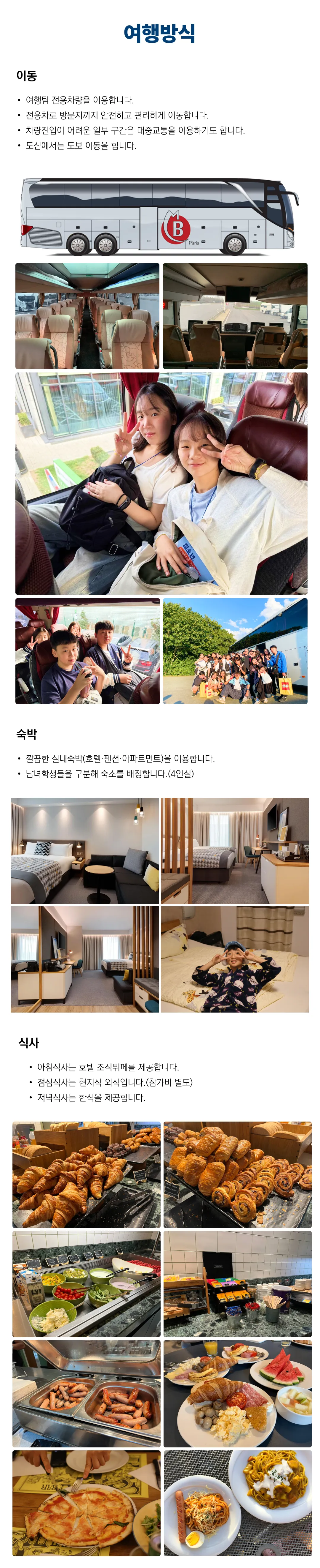 청소년 영국리더 2기 3