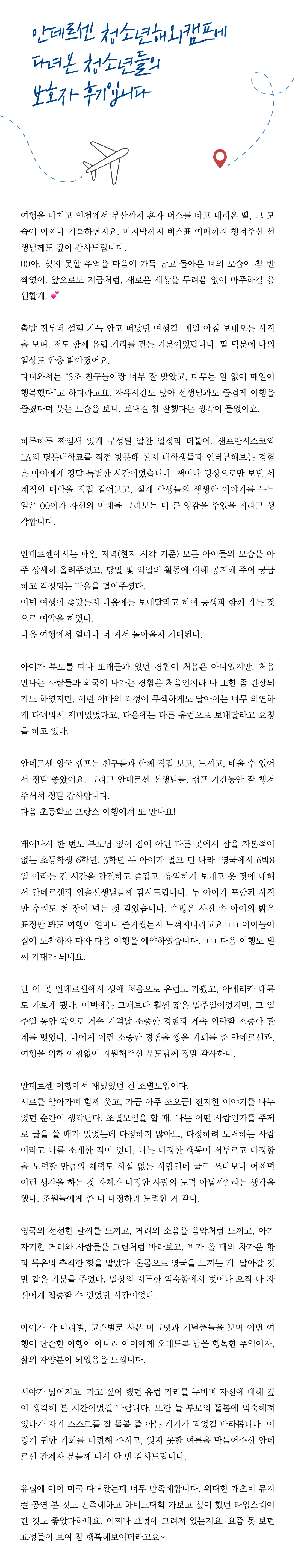 청소년 영국리더 2기 9