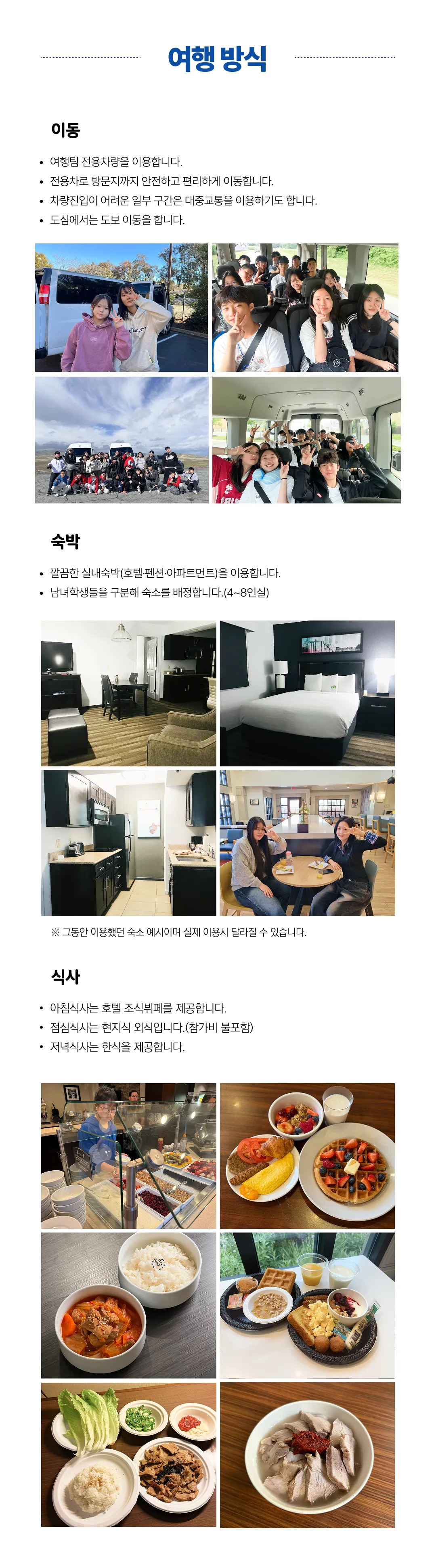 청소년 미국리더 3기 3