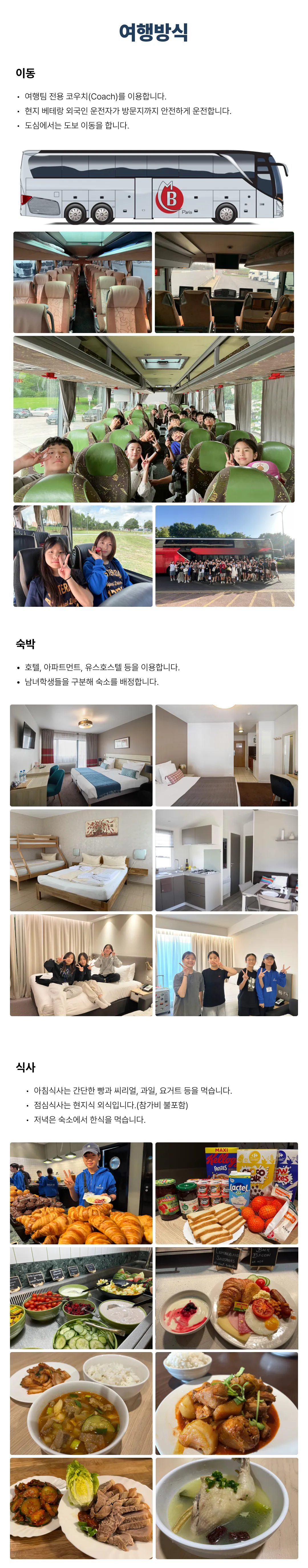 청소년 유럽뮤지엄리더 3기 3