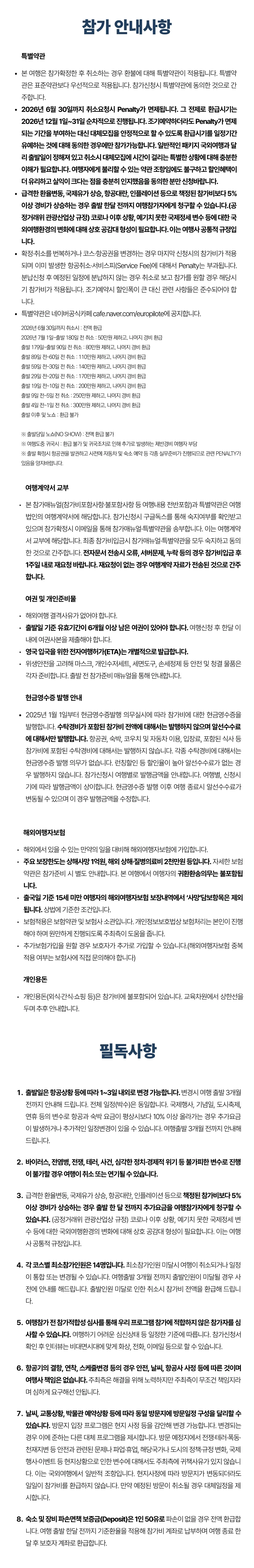 청소년 유럽뮤지엄리더 3기 6