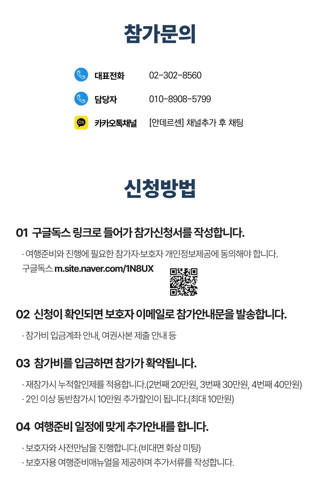 청소년 유럽뮤지엄리더 3기 7