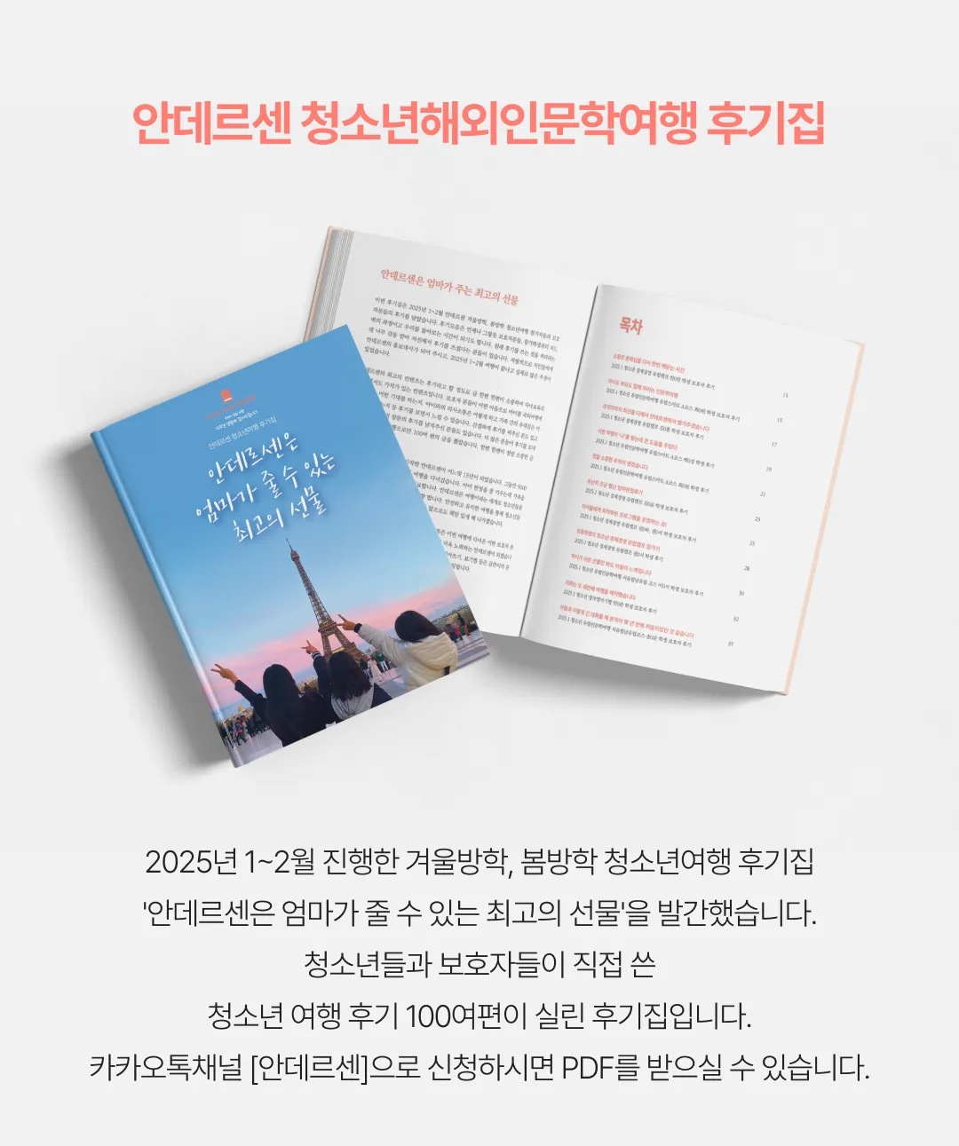 청소년 유럽뮤지엄리더 3기 9