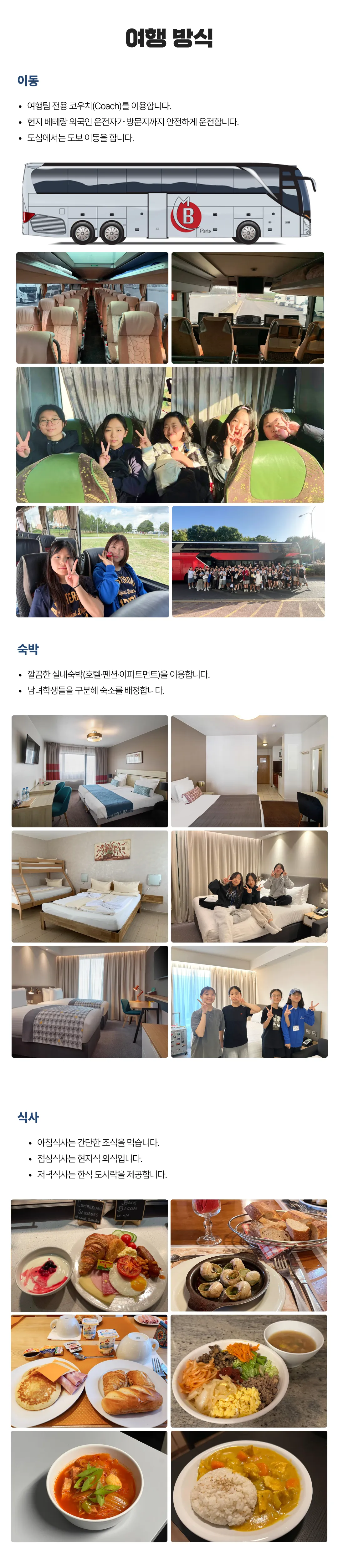 청소년 유럽과학리더 2기 3