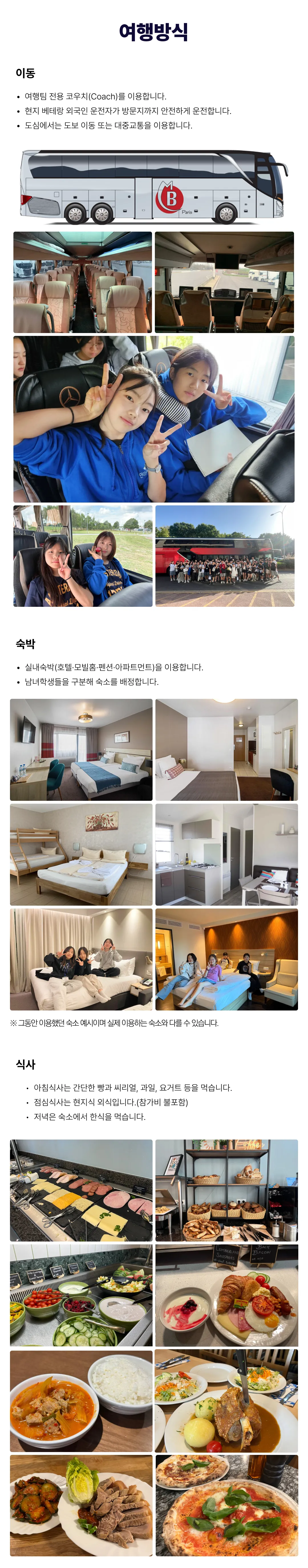 청소년 유럽경제경영리더 2기 3