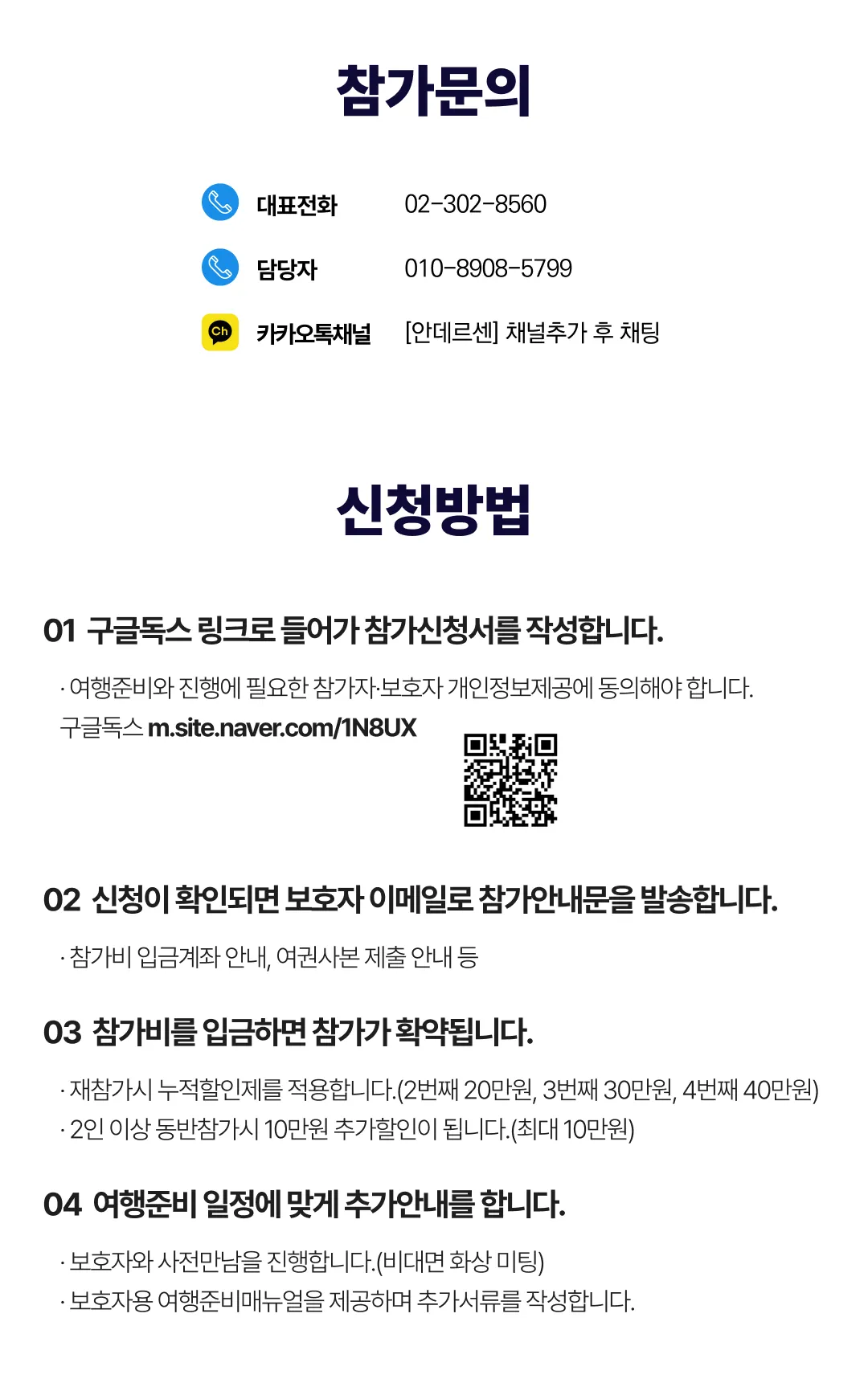 청소년 유럽경제경영리더 2기 7
