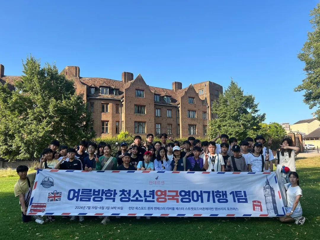 청소년 유럽경제경영리더 2기 91