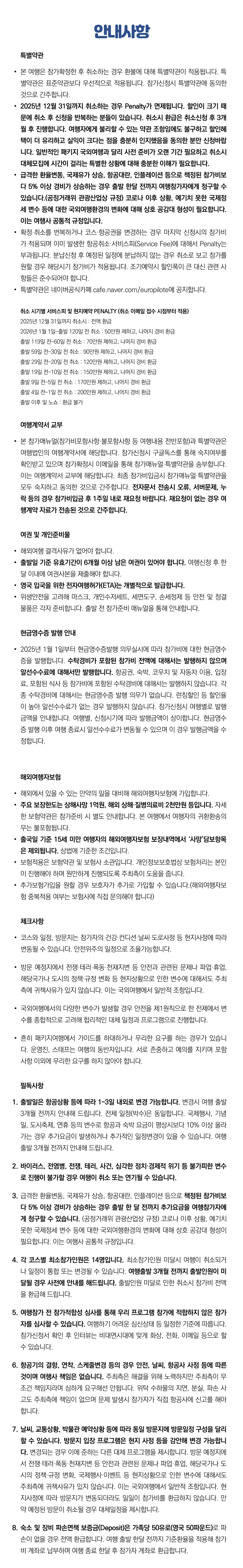 프라임 가족유럽 영국 프랑스 8