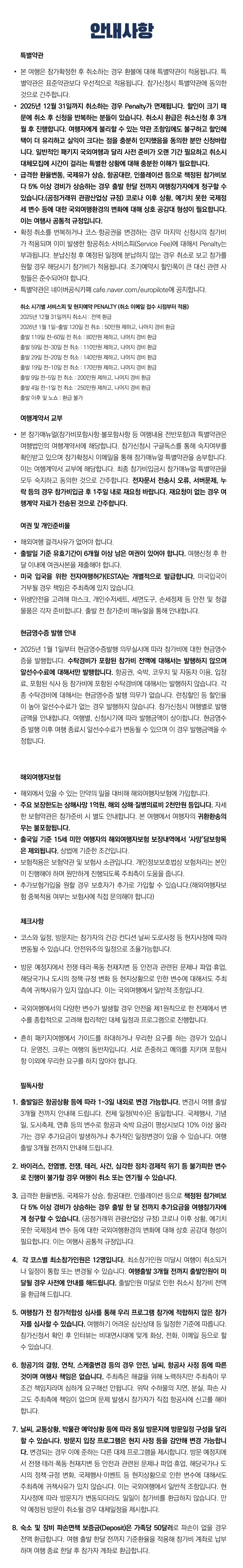프라임 가족미국서부 6