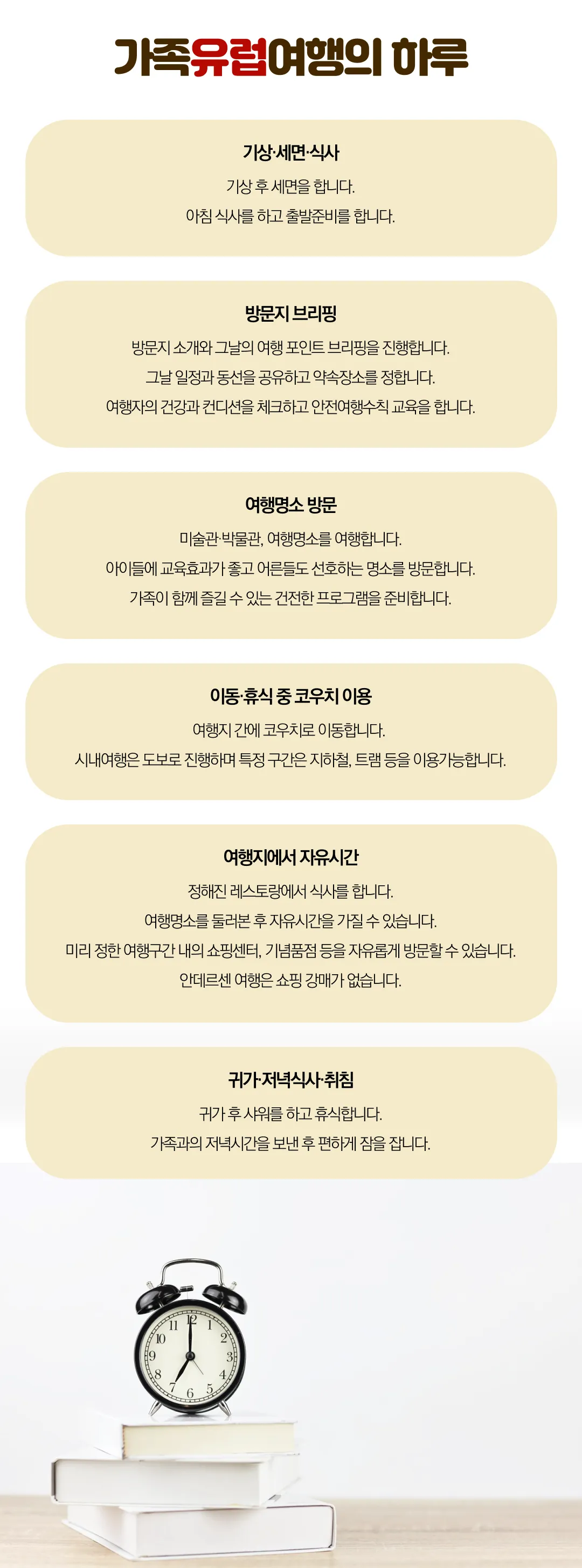 프라임 가족유럽 스위스 독일 6