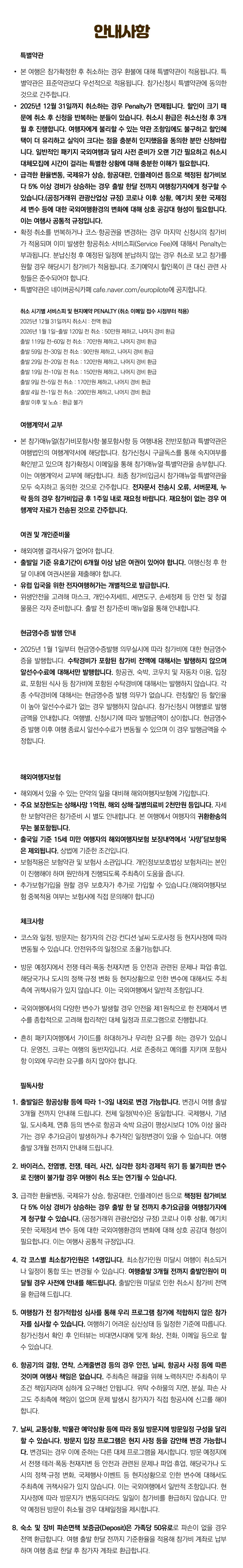프라임 가족유럽 스위스 독일 8