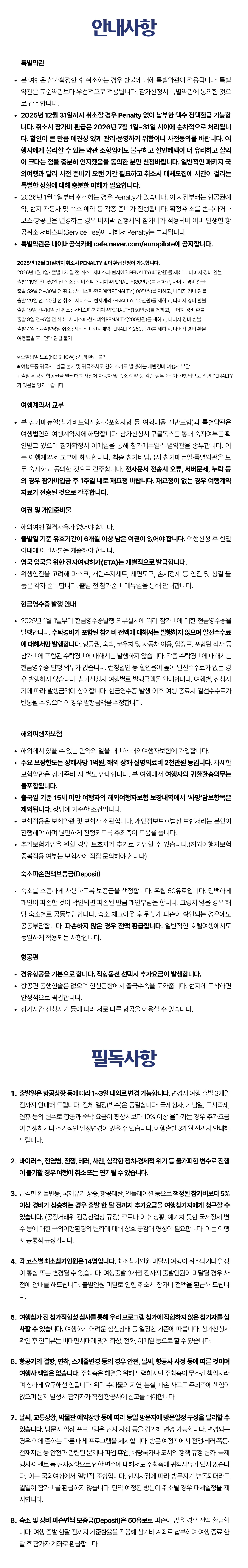 꿈찾기 여대생 유럽커리어여행 12