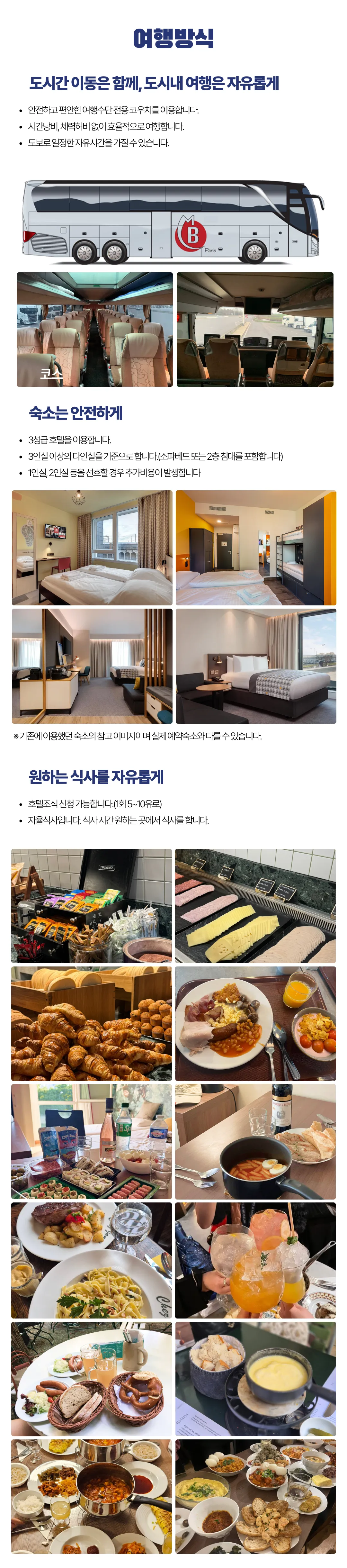 대학생 폴더유럽 4
