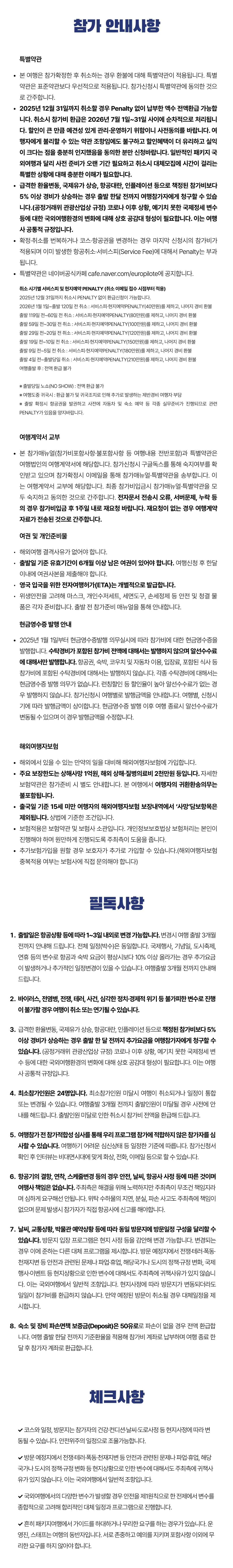 대학생 폴더유럽 5