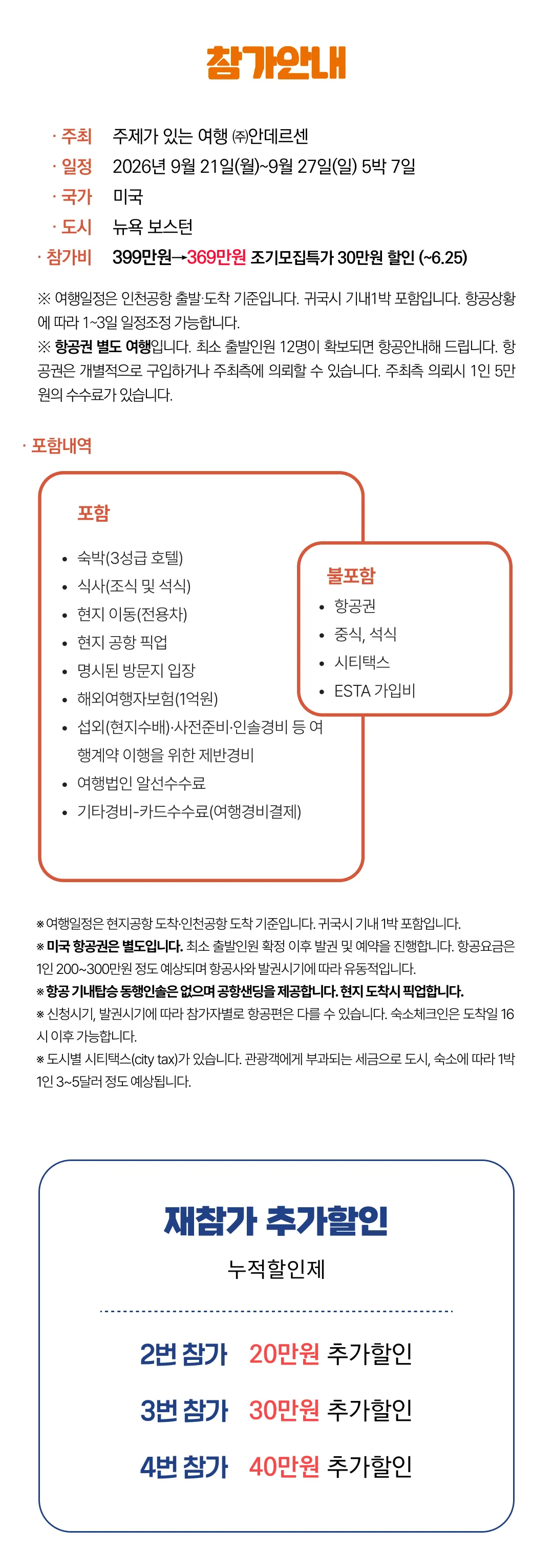 추석 아이랑 키즈미국여행 2