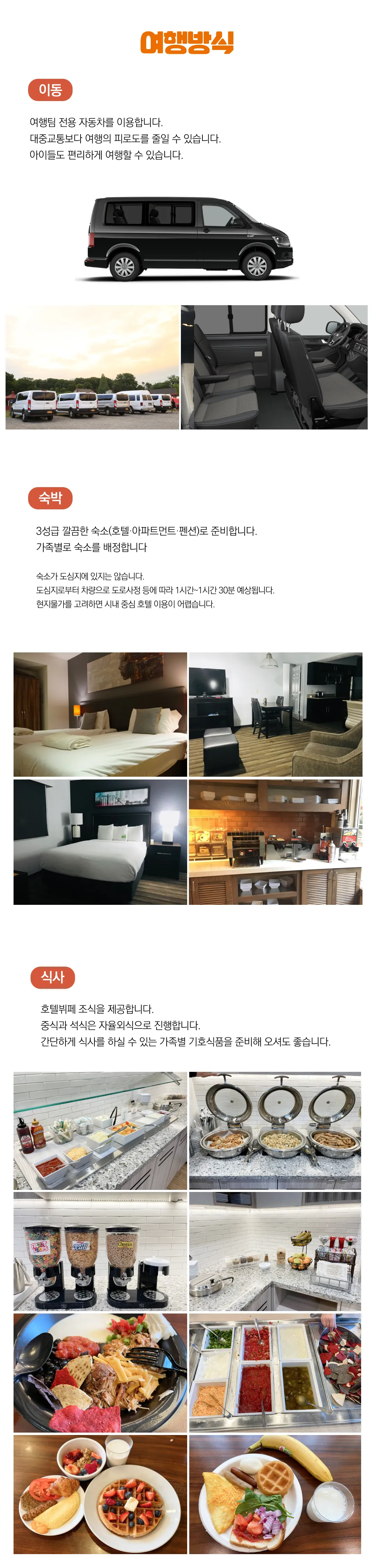 추석 아이랑 키즈미국여행 3