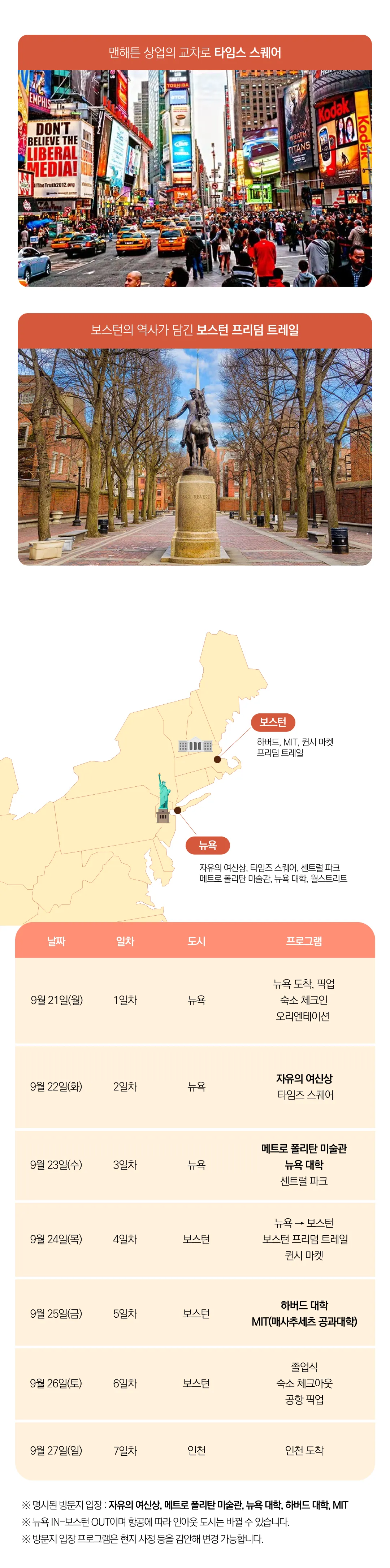 추석 아이랑 키즈미국여행 5