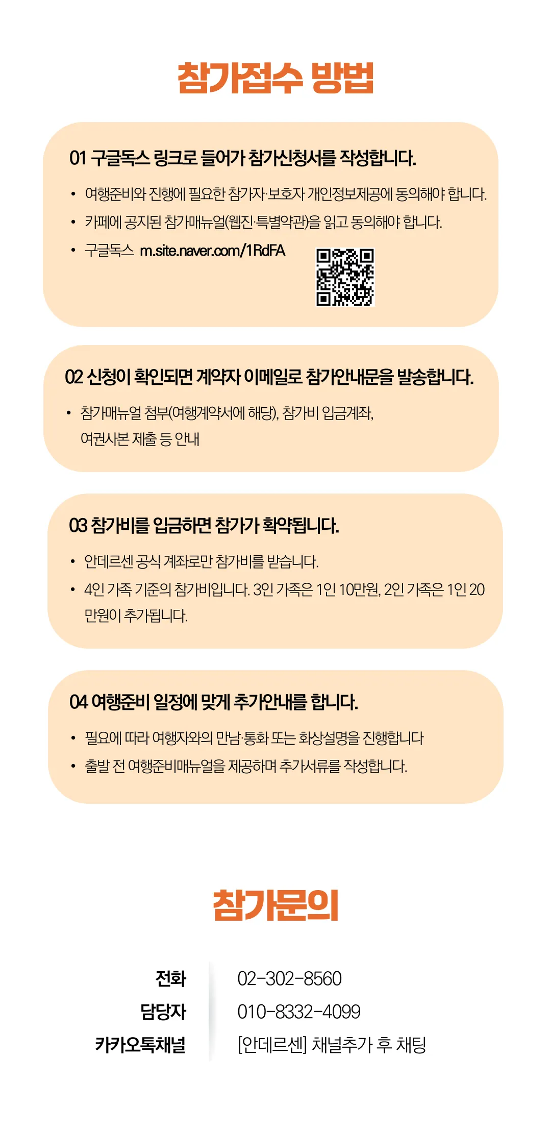 추석 가족유럽여행 9