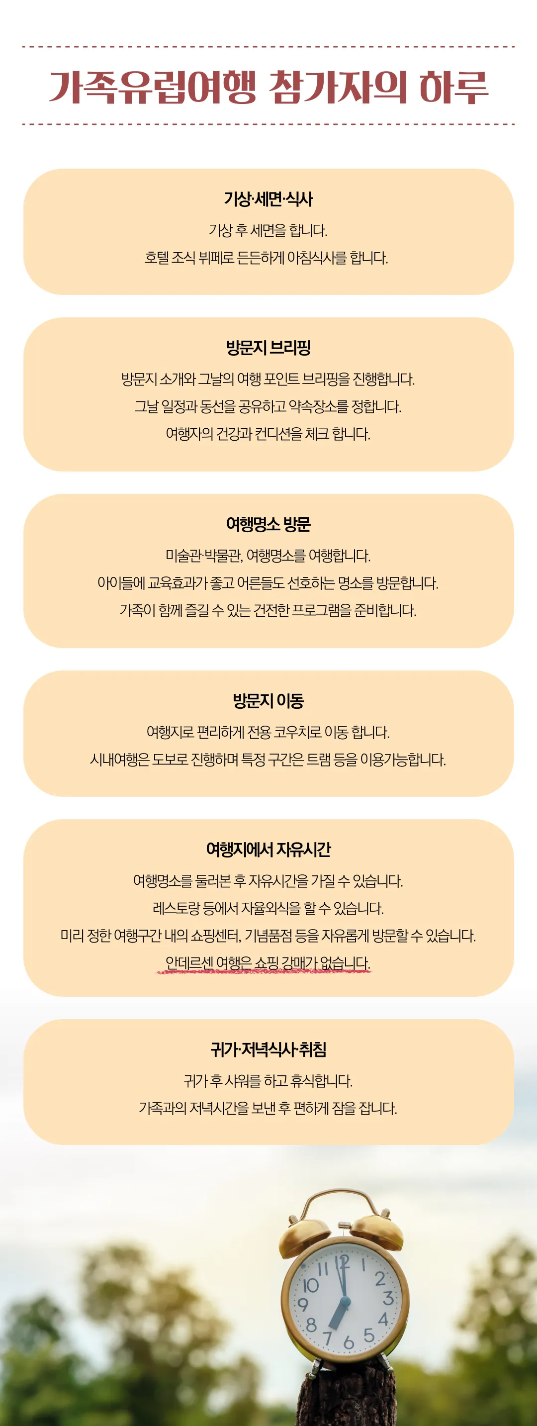 추석 가족유럽여행 파리&런던 5