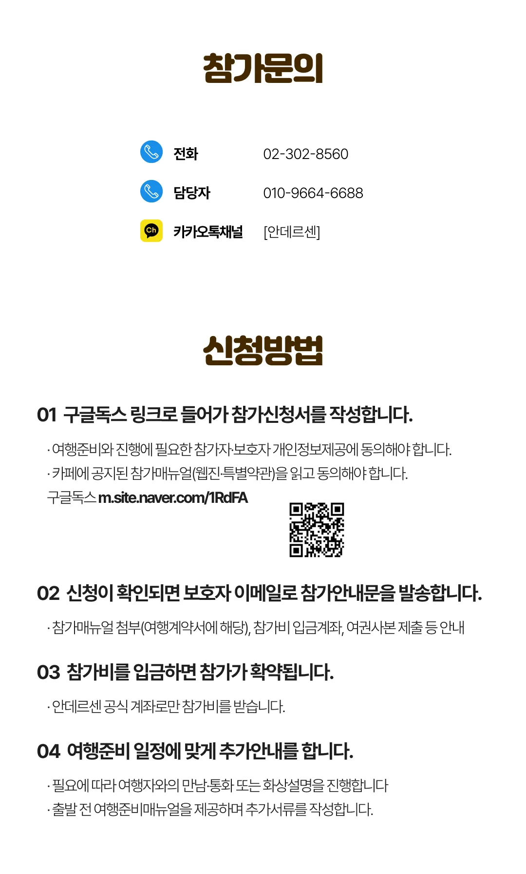 추석 프라임 가족유럽여행 11