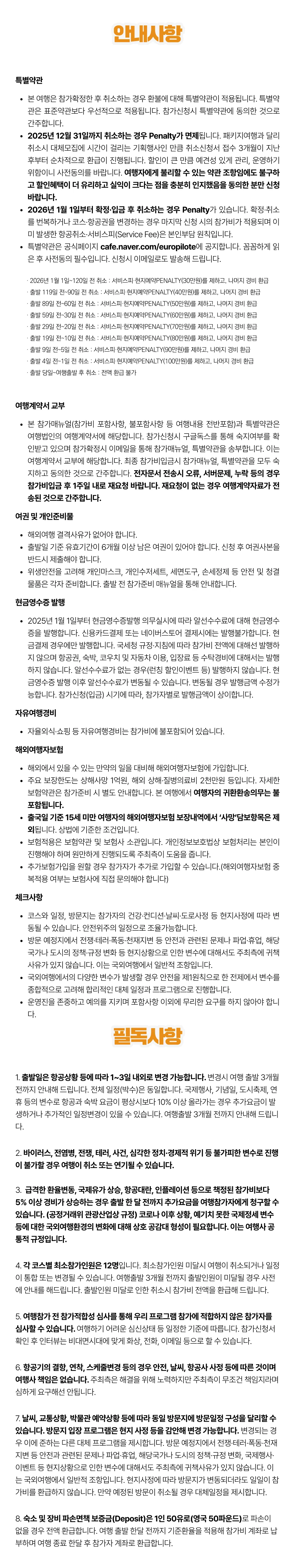 추석 서양미술기행 10