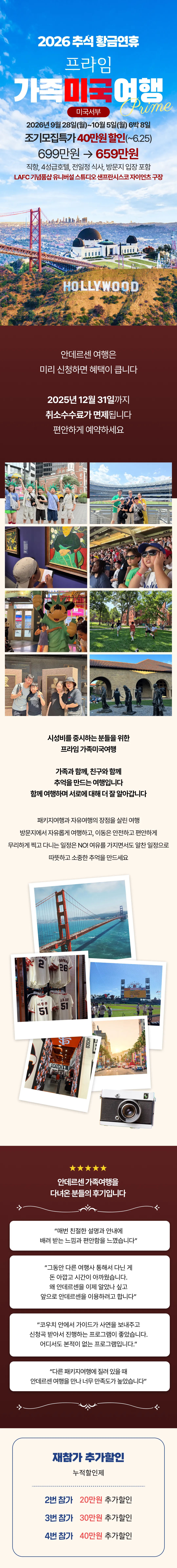 추석 프라임 가족미국서부 1