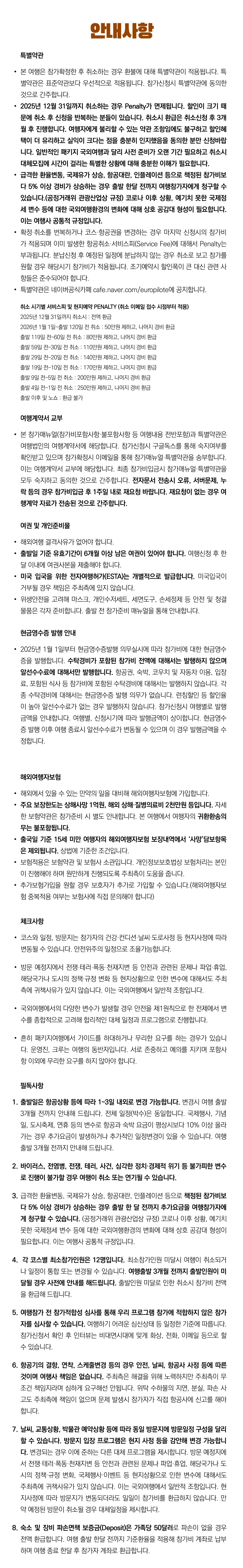 추석 프라임 가족미국서부 6