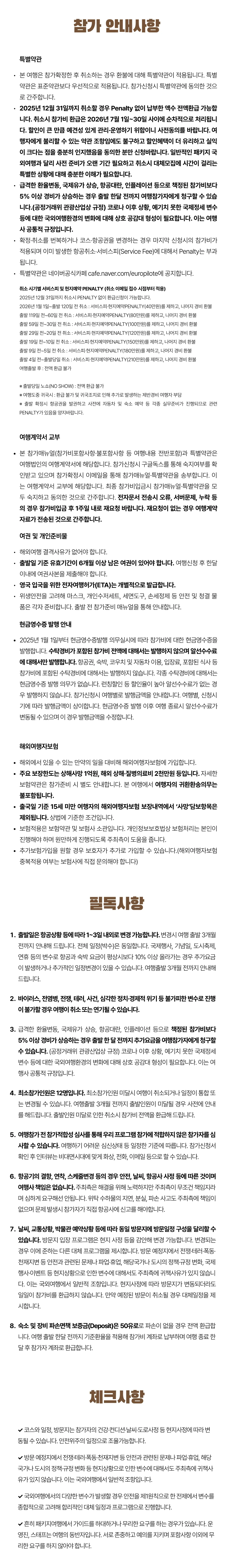 추석 대학생 폴더유럽 5