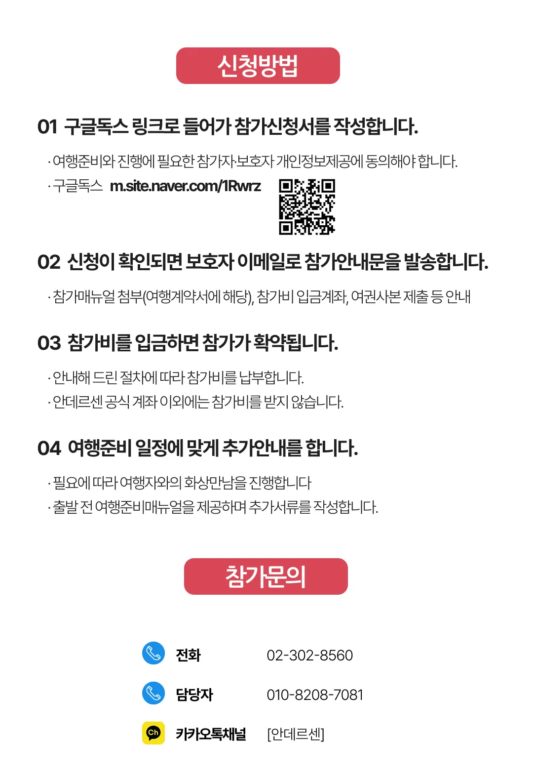 매달출발 아이랑 키즈유럽여행 9