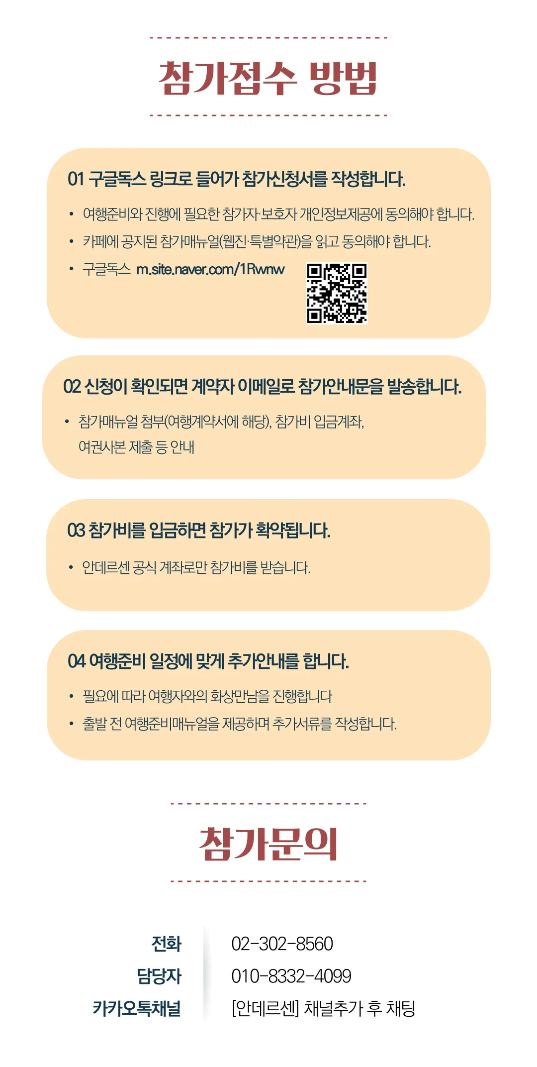 매달출발 가족유럽여행 파리&런던 6