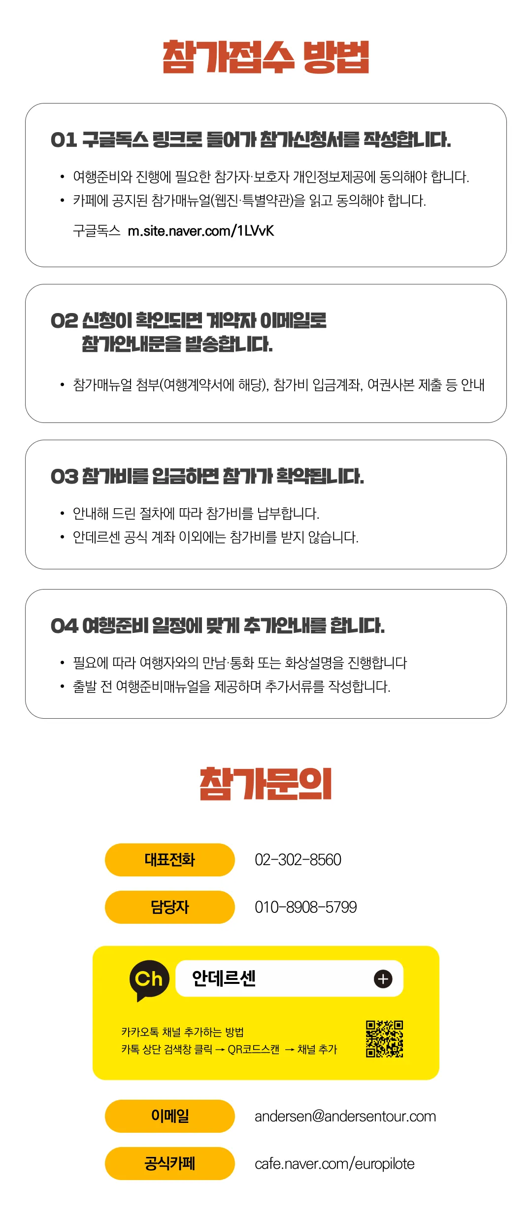 매달출발 원위크유럽패키지 9