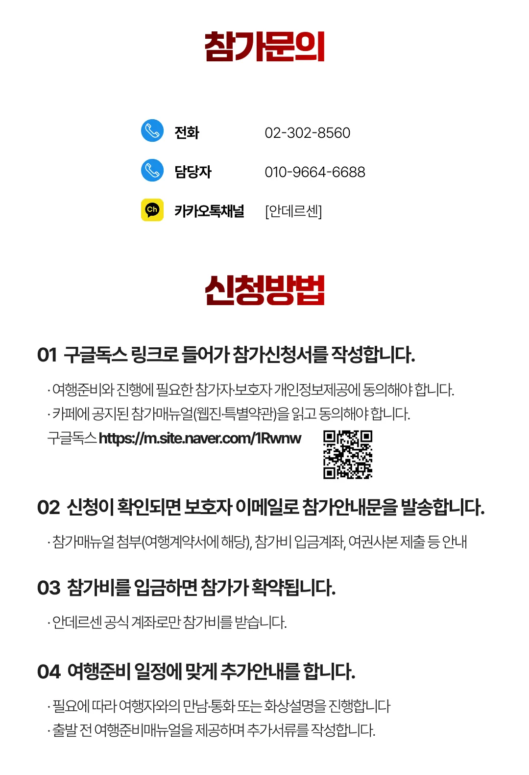 매달출발 프라임 가족유럽여행 10
